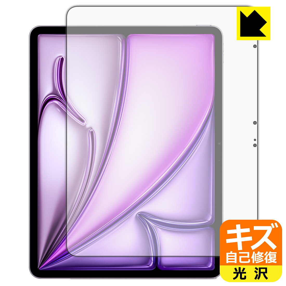 対応機種●対応機種 : Apple iPad Air (13インチ)(M2・2024年発売モデル)専用の商品です。●製品内容 : 画面用フィルム1枚・クリーニングワイプ1個●特殊なキズ自己修復層が細かなキズを修復！傷がついても時間が経つと自然に直ります。『キズ自己修復の保護フィルム』●安心の国産素材を使用。日本国内の自社工場で製造し出荷しています。 ★貼り付け失敗交換サービス対象商品★ 国内自社工場製造・発送だからできる 安心の製品保証とサポート ■製品保証 お届けした製品が誤っていたり、不具合があった場合などには、お届けから1ヶ月以内にメールにてお問い合わせください。交換等対応させていただきます。[キャンセル・返品（返金・交換）について] ■■貼り付け失敗時の交換サービス■■貼り付けに失敗しても1回だけ無償交換ができます。(失敗したフィルムをお送りいただき、新品に無償交換します。往復の送料のみお客様にご負担をお願いいたします。詳しくは製品に同封の紙をご確認ください) ■■保護フィルム貼り付け代行サービス■■保護フィルムの貼り付け作業に自信がない方には、PDA工房で貼り付け作業を代行いたします。(PDA工房の保護フィルムのみが対象です。詳しくは製品に同封の紙をご確認ください) キズ自己修復保護フィルム 素材説明 ■特殊なキズ自己修復層が細かな傷を修復！表面についた細かいスリ傷が自然に消える特殊な加工がされたフィルムです。キズがついても瞬間的に消えます。機器を鞄に入れることが多い方や、ツメなどのキズが気になる方へおすすめです。※自己修復層を超えたキズは直りません。■高級感あふれる光沢と画質を損なわない透明度！貼っていることを意識させないほどの高い透明度に、高級感あふれる光沢・クリアな仕上げとなります。動画視聴や画像編集など、機器本来の発色を重視したい方におすすめです。■気泡の入りにくい特殊な自己吸着タイプ接着面は気泡の入りにくい特殊な自己吸着タイプです。素材に柔軟性があり、貼り付け作業も簡単にできます。また、はがすときにガラス製フィルムのように割れてしまうことはありません。貼り直しが何度でもできるので、正しい位置へ貼り付けられるまでやり直すことができます。■安心の日本製最高級グレードの国産素材を日本国内の弊社工場で加工している完全な Made in Japan です。安心の品質をお届けします。 【ポスト投函送料無料】商品は【ポスト投函発送 (追跡可能メール便)】で発送します。お急ぎ、配達日時を指定されたい方は以下のクーポンを同時購入ください。【お急ぎ便クーポン】　プラス110円(税込)で速達扱いでの発送。お届けはポストへの投函となります。【配達日時指定クーポン】　プラス550円(税込)で配達日時を指定し、宅配便で発送させていただきます。【お急ぎ便クーポン】はこちらをクリック【配達日時指定クーポン】はこちらをクリック