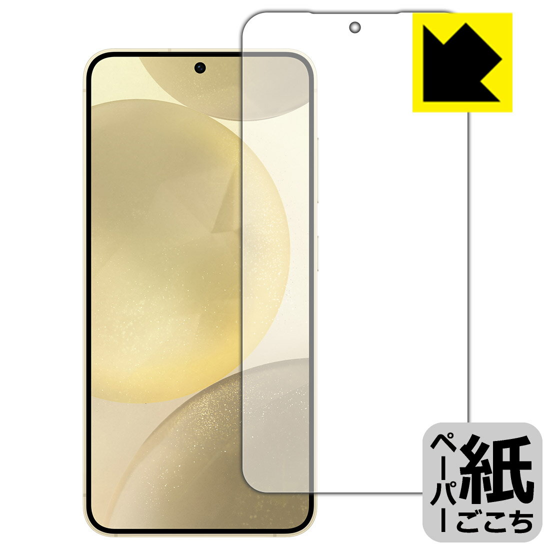 Rakuten - 【 スーパーSALE 15%OFF 】PDA工房 Galaxy S24 対応 紙に書くような描き心地 保護 フィルム [画面用] [指紋認証対応] 反射低減 日本製 自社製造直販