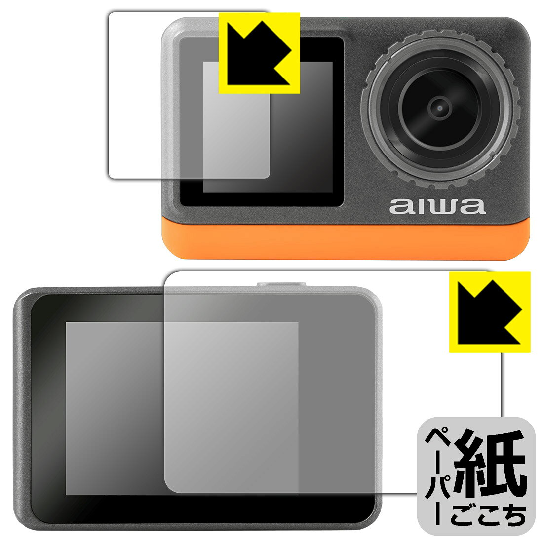対応機種●対応機種 : JENESIS aiwa cam B4K (JA3-ACM0002) リアディスプレイ/フロントディスプレイ専用の商品です。●製品内容 : リアディスプレイ用フィルム1枚・フロントディスプレイ用フィルム1枚・クリーニングワイプ1個●紙に書くような描き心地を実現する、ペーパーテクスチャ 保護フィルムです。表面はアンチグレア(反射防止)タイプなので、光の反射や映り込みを抑えます。※本製品はフィルムの表面を特殊加工し、スタイラス等で筆記する際に抵抗を持たせるようにしております。そのため、タブレットのガラス面に直接描く場合に比べ、ペン先の摩耗が大きくなります。あらかじめご了承ください。『紙ごこち(非光沢)の保護フィルム』●安心の国産素材を使用。日本国内の自社工場で製造し出荷しています。 ★貼り付け失敗交換サービス対象商品★ 国内自社工場製造・発送だからできる 安心の製品保証とサポート ■製品保証 お届けした製品が誤っていたり、不具合があった場合などには、お届けから1ヶ月以内にメールにてお問い合わせください。交換等対応させていただきます。[キャンセル・返品（返金・交換）について] ■■貼り付け失敗時の交換サービス■■貼り付けに失敗しても1回だけ無償交換ができます。(失敗したフィルムをお送りいただき、新品に無償交換します。往復の送料のみお客様にご負担をお願いいたします。詳しくは製品に同封の紙をご確認ください) ■■保護フィルム貼り付け代行サービス■■保護フィルムの貼り付け作業に自信がない方には、PDA工房で貼り付け作業を代行いたします。(PDA工房の保護フィルムのみが対象です。詳しくは製品に同封の紙をご確認ください) ペーパーライク保護フィルム 素材説明 ■表面の特殊加工により、鉛筆で紙に書いているような描き心地を実現！板状タブレットの場合は紙を敷いて使用されていたイラストレーターさんや漫画家さんも多いようですが、液晶タブレットの場合は紙を敷くわけにもいかず、ペンの滑りなど気になる方もいらっしゃると思います。このフィルムは表面の特殊加工により、紙に書いているような「カリカリというペンの感触」と描き心地を実現しました。液晶タブレットのガラス面にペンで書く際の「つるつるした感触」を改善したい方におすすめのフィルムです。※本製品はフィルムの表面を特殊加工し、スタイラス等で筆記する際に抵抗を持たせるようにしております。そのため、タブレットのガラス面に直接描く場合に比べ、ペン先の摩耗が大きくなります。また、ペン先の素材や硬さなどで描く感覚が変わる場合があります。あらかじめご了承ください。■画面の映り込みを抑える反射防止タイプ！表面に微細な凹凸を作ることにより、外光を乱反射させギラツキを抑える「アンチグレア加工」がされております。屋外での太陽光の映り込み、屋内でも蛍光灯などの映り込みが気になるシーンが多い方におすすめです。■気泡の入りにくい特殊な自己吸着タイプ接着面は気泡の入りにくい特殊な自己吸着タイプです。素材に柔軟性があり、貼り付け作業も簡単にできます。また、はがすときにガラス製フィルムのように割れてしまうことはありません。貼り直しが何度でもできるので、正しい位置へ貼り付けられるまでやり直すことができます。■安心の日本製最高級グレードの国産素材を日本国内の弊社工場で加工している完全な Made in Japan です。安心の品質をお届けします。 【ポスト投函送料無料】商品は【ポスト投函発送 (追跡可能メール便)】で発送します。お急ぎ、配達日時を指定されたい方は以下のクーポンを同時購入ください。【お急ぎ便クーポン】　プラス110円(税込)で速達扱いでの発送。お届けはポストへの投函となります。【配達日時指定クーポン】　プラス550円(税込)で配達日時を指定し、宅配便で発送させていただきます。【お急ぎ便クーポン】はこちらをクリック【配達日時指定クーポン】はこちらをクリック