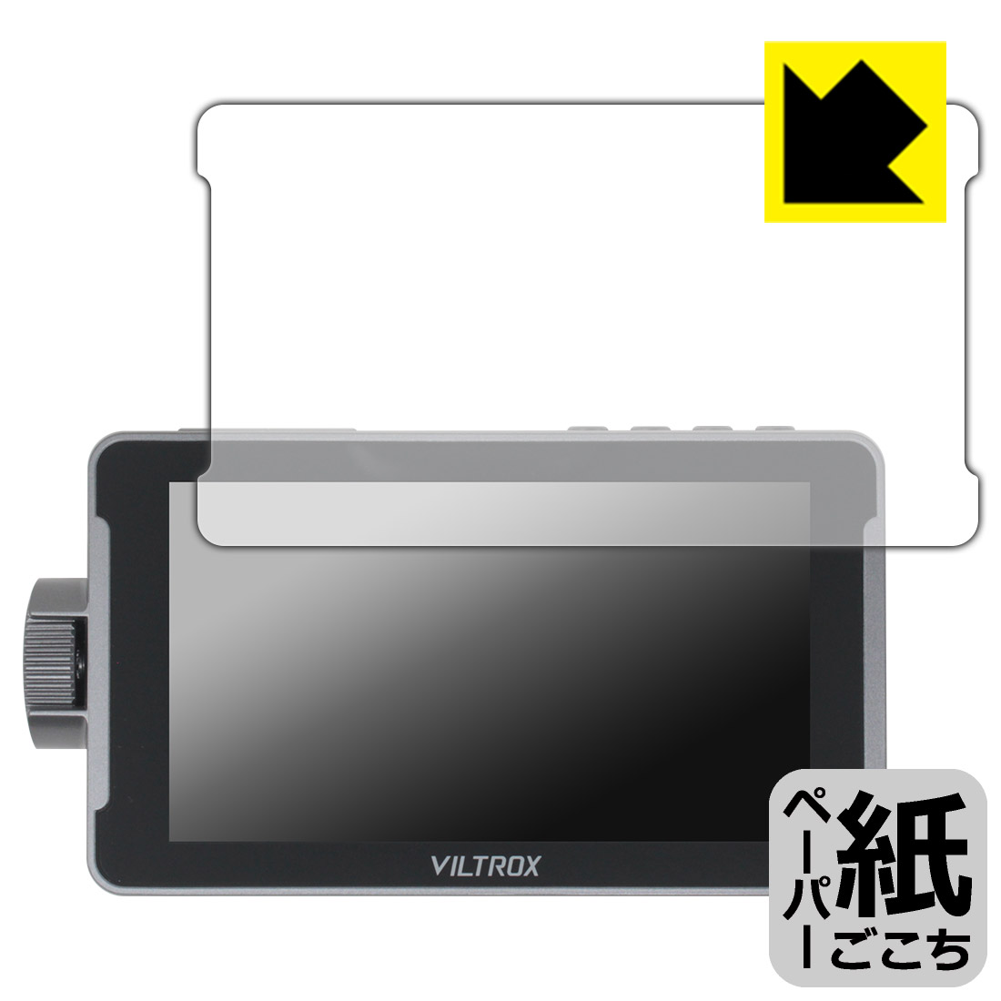 ペーパーライク保護フィルム VILTROX DC-550/DC-550 Pro/DC-550 Lite 日本製 自社...