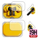 9H高硬度【 反射低減 】保護フィルム Nothing Ear (a) イヤホン用/ケース用 日本製 自社製造直販