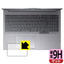 9H高硬度【 反射低減 】保護フィルム ThinkBook 16 Gen 6 (タッチパッド用) 日本製 自社製造直販(2)