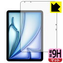 9H高硬度【 反射低減 】保護フィルム iPad Air (11インチ)(M2・2024年発売モデル) 画面用 日本製 自社製造直販(2)