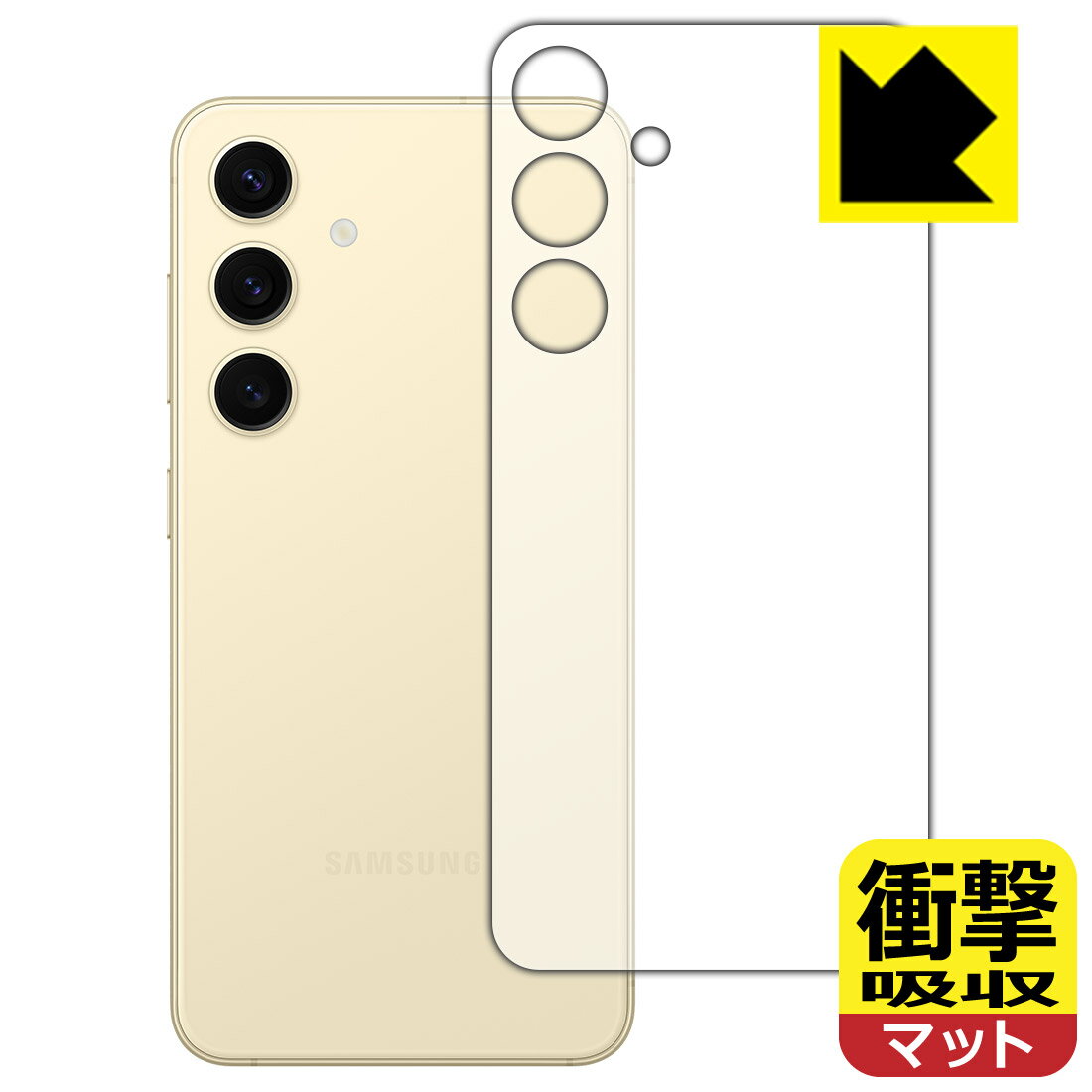 PDA工房 Galaxy S24 対応 衝撃吸収[反射低減] 保護 フィルム [背面用] 耐衝撃 日本製 自社製造直販