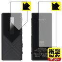 衝撃吸収【 反射低減 】保護フィルム FiiO KA17 (表面用/背面用) 日本製 自社製造直販