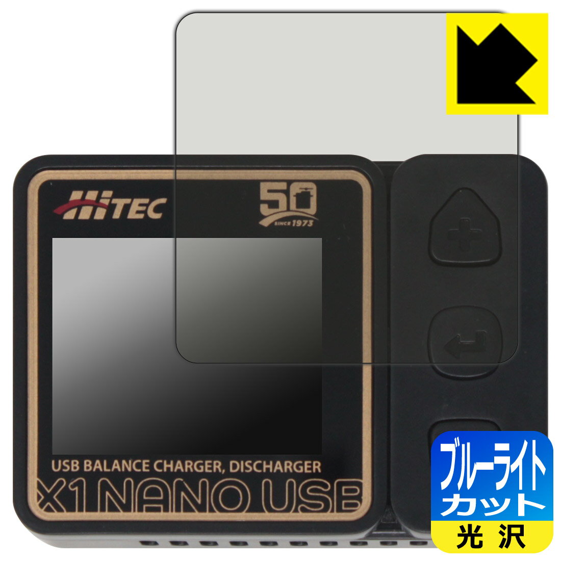 HiTEC X1 NANO USB 用 ブルーライトカット【光沢】保護フィルム 日本製 自社製造直販