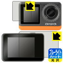 ブルーライトカット保護フィルム aiwa cam B4K (JA3-ACM0002) リア用/フロント用 日本製 自社製造直販