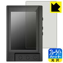ブルーライトカット【 光沢 】保護フィルム TempoTec V3 日本製 自社製造直販
