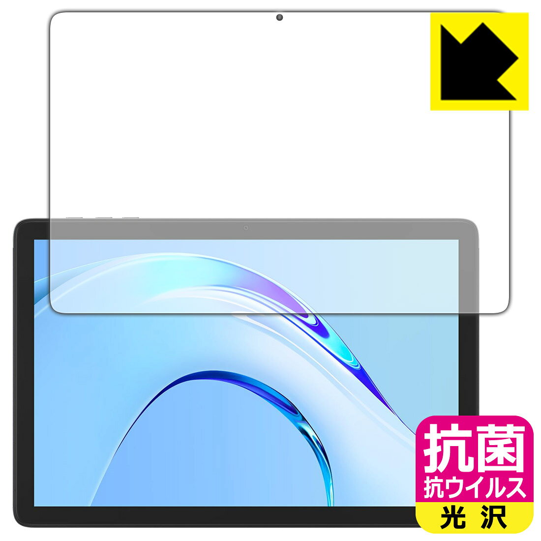 対応機種●対応機種 : Plimpton PlimPad P8 Pro専用の商品です。●製品内容 : 画面用フィルム1枚・クリーニングワイプ1個●※保護フィルムが貼り付く「最大サイズ」で設計しています。●高い除菌性能が長期間持続！『抗菌 抗ウイルス(光沢)の保護フィルム』●富士フイルム Hydro Ag＋抗菌フィルム採用。日本国内の自社工場で製造し出荷しています。 ★貼り付け失敗交換サービス対象商品★ 国内自社工場製造・発送だからできる 安心の製品保証とサポート ■製品保証 お届けした製品が誤っていたり、不具合があった場合などには、お届けから1ヶ月以内にメールにてお問い合わせください。交換等対応させていただきます。[キャンセル・返品（返金・交換）について] ■■貼り付け失敗時の交換サービス■■貼り付けに失敗しても1回だけ無償交換ができます。(失敗したフィルムをお送りいただき、新品に無償交換します。往復の送料のみお客様にご負担をお願いいたします。詳しくは製品に同封の紙をご確認ください) ■■保護フィルム貼り付け代行サービス■■保護フィルムの貼り付け作業に自信がない方には、PDA工房で貼り付け作業を代行いたします。(PDA工房の保護フィルムのみが対象です。詳しくは製品に同封の紙をご確認ください) 抗菌 抗ウイルス【光沢】保護フィルム 素材説明 ■Hydro Ag＋抗菌フィルムを採用！高い除菌性能が長期間持続！富士フイルム Hydro Ag＋抗菌フィルム採用。Hydro Ag＋は、細菌だけでなく、ウイルスやカビなど、さまざまな微生物の増殖を抑制します。またSIAA（抗菌製品技術協議会）認証マークも取得しており、高い安全性も確認できています。※全ての微生物への効果を保証するものではありません。※本製品は医薬品・医薬部外品ではありません。抗菌性能JIS Z 2801 準拠（35℃100％）黄色ブドウ球菌（グラム陽性菌）：99.99％死滅（24時間）大腸菌（グラム陰性菌）：99.99％死滅（24時間）耐薬品性耐次亜塩素酸（ピューラックス）：外観、抗菌性能に劣化無し耐アルコール（IPA）：外観、抗菌性能に劣化無し清拭耐性乾拭き5000回：外観、抗菌性能に劣化無し水拭き5000回：外観、抗菌性能に劣化無し■高級感あふれる光沢と画質を損なわない透明度！貼っていることを意識させないほどの高い透明度に、高級感あふれる光沢・クリアな仕上げとなります。動画視聴や画像編集など、機器本来の発色を重視したい方におすすめです。■気泡の入りにくい特殊な自己吸着タイプ接着面は気泡の入りにくい特殊な自己吸着タイプです。素材に柔軟性があり、貼り付け作業も簡単にできます。また、はがすときにガラス製フィルムのように割れてしまうことはありません。貼り直しが何度でもできるので、正しい位置へ貼り付けられるまでやり直すことができます。■安心の日本製富士フイルム Hydro Ag＋抗菌フィルム採用。日本国内の弊社工場で加工している Made in Japan です。安心の品質をお届けします。 【ポスト投函送料無料】商品は【ポスト投函発送 (追跡可能メール便)】で発送します。お急ぎ、配達日時を指定されたい方は以下のクーポンを同時購入ください。【お急ぎ便クーポン】　プラス110円(税込)で速達扱いでの発送。お届けはポストへの投函となります。【配達日時指定クーポン】　プラス550円(税込)で配達日時を指定し、宅配便で発送させていただきます。【お急ぎ便クーポン】はこちらをクリック【配達日時指定クーポン】はこちらをクリック