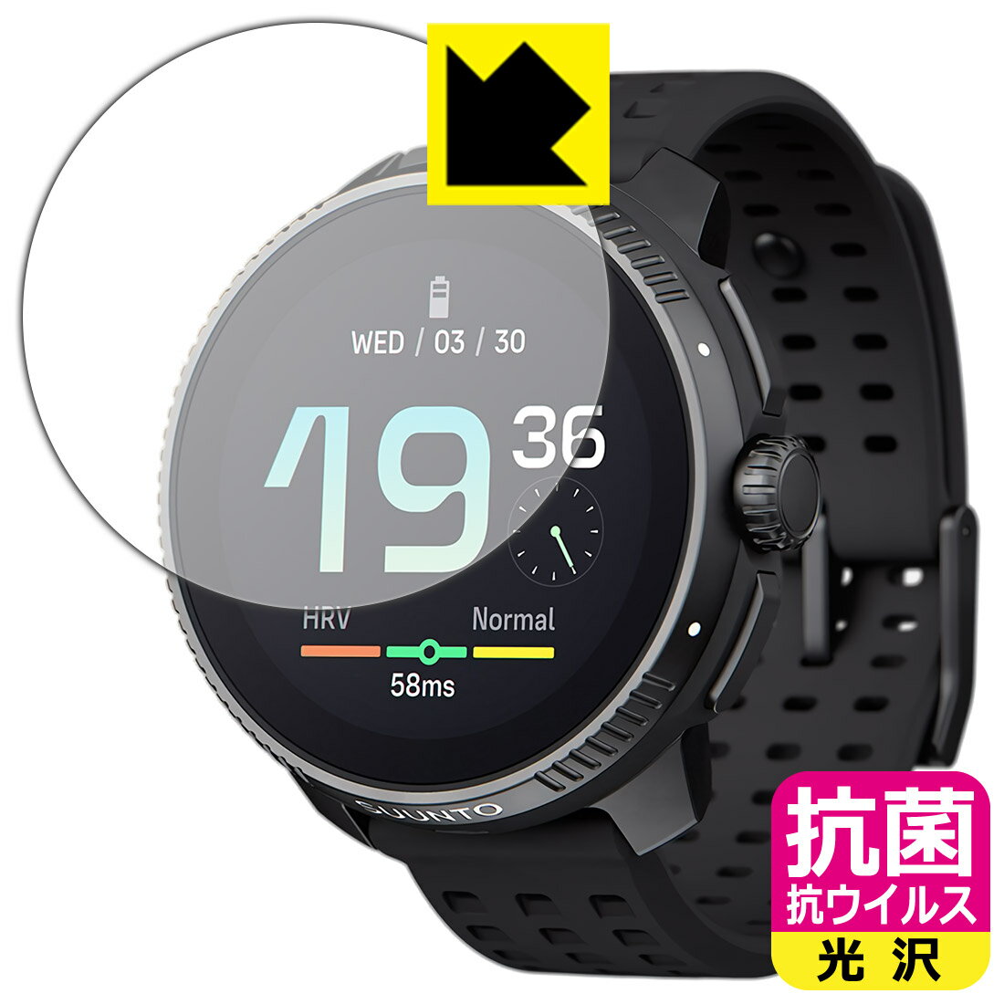 抗菌 抗ウイルス【 光沢 】保護フィルム SUUNTO RACE 日本製 自社製造直販