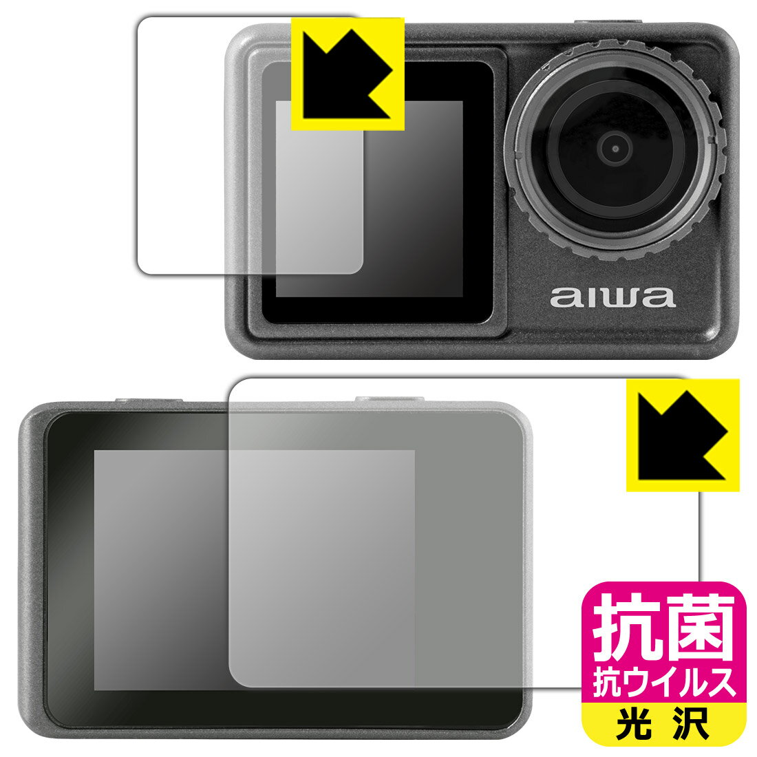 抗菌 抗ウイルス【 光沢 】保護フィルム aiwa cam S5K (JA3-ACM0001) リア用/フロント用 日本製 自社製造直販