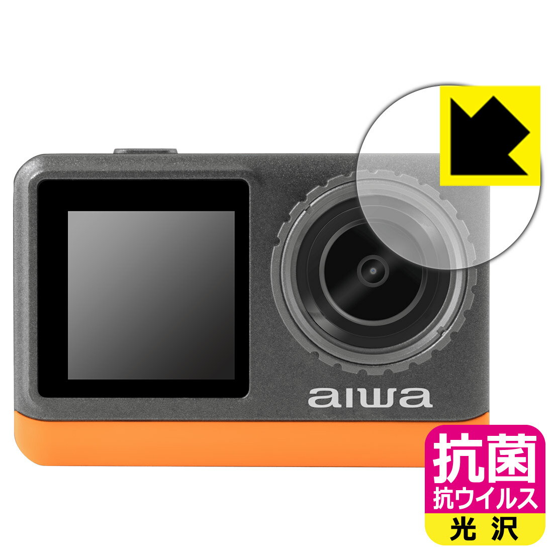 抗菌 抗ウイルス【 光沢 】保護フィルム aiwa cam B4K (JA3-ACM0002) レンズ部用 日本製 自社製造直販
