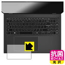 抗菌 抗ウイルス【 光沢 】保護フィルム MSI Prestige 16 AI Studio B1V (タッチパッド用) 日本製 自社製造直販(2)