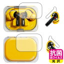 抗菌 抗ウイルス【 光沢 】保護フィルム Nothing Ear (a) イヤホン用/ケース用 日本製 自社製造直販