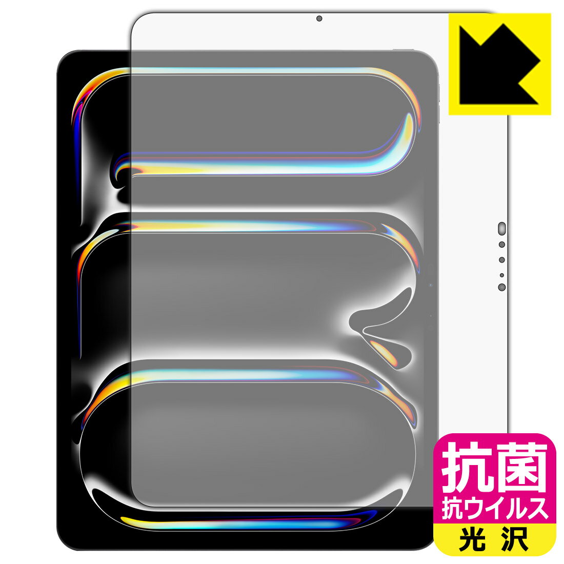 対応機種●対応機種 : Apple iPad Pro (13インチ)(M4・2024年発売モデル)専用の商品です。●製品内容 : 画面用フィルム1枚・クリーニングワイプ1個●高い除菌性能が長期間持続！『抗菌 抗ウイルス(光沢)の保護フィルム』●富士フイルム Hydro Ag＋抗菌フィルム採用。日本国内の自社工場で製造し出荷しています。 ★貼り付け失敗交換サービス対象商品★ 国内自社工場製造・発送だからできる 安心の製品保証とサポート ■製品保証 お届けした製品が誤っていたり、不具合があった場合などには、お届けから1ヶ月以内にメールにてお問い合わせください。交換等対応させていただきます。[キャンセル・返品（返金・交換）について] ■■貼り付け失敗時の交換サービス■■貼り付けに失敗しても1回だけ無償交換ができます。(失敗したフィルムをお送りいただき、新品に無償交換します。往復の送料のみお客様にご負担をお願いいたします。詳しくは製品に同封の紙をご確認ください) ■■保護フィルム貼り付け代行サービス■■保護フィルムの貼り付け作業に自信がない方には、PDA工房で貼り付け作業を代行いたします。(PDA工房の保護フィルムのみが対象です。詳しくは製品に同封の紙をご確認ください) 抗菌 抗ウイルス【光沢】保護フィルム 素材説明 ■Hydro Ag＋抗菌フィルムを採用！高い除菌性能が長期間持続！富士フイルム Hydro Ag＋抗菌フィルム採用。Hydro Ag＋は、細菌だけでなく、ウイルスやカビなど、さまざまな微生物の増殖を抑制します。またSIAA（抗菌製品技術協議会）認証マークも取得しており、高い安全性も確認できています。※全ての微生物への効果を保証するものではありません。※本製品は医薬品・医薬部外品ではありません。抗菌性能JIS Z 2801 準拠（35℃100％）黄色ブドウ球菌（グラム陽性菌）：99.99％死滅（24時間）大腸菌（グラム陰性菌）：99.99％死滅（24時間）耐薬品性耐次亜塩素酸（ピューラックス）：外観、抗菌性能に劣化無し耐アルコール（IPA）：外観、抗菌性能に劣化無し清拭耐性乾拭き5000回：外観、抗菌性能に劣化無し水拭き5000回：外観、抗菌性能に劣化無し■高級感あふれる光沢と画質を損なわない透明度！貼っていることを意識させないほどの高い透明度に、高級感あふれる光沢・クリアな仕上げとなります。動画視聴や画像編集など、機器本来の発色を重視したい方におすすめです。■気泡の入りにくい特殊な自己吸着タイプ接着面は気泡の入りにくい特殊な自己吸着タイプです。素材に柔軟性があり、貼り付け作業も簡単にできます。また、はがすときにガラス製フィルムのように割れてしまうことはありません。貼り直しが何度でもできるので、正しい位置へ貼り付けられるまでやり直すことができます。■安心の日本製富士フイルム Hydro Ag＋抗菌フィルム採用。日本国内の弊社工場で加工している Made in Japan です。安心の品質をお届けします。 【ポスト投函送料無料】商品は【ポスト投函発送 (追跡可能メール便)】で発送します。お急ぎ、配達日時を指定されたい方は以下のクーポンを同時購入ください。【お急ぎ便クーポン】　プラス110円(税込)で速達扱いでの発送。お届けはポストへの投函となります。【配達日時指定クーポン】　プラス550円(税込)で配達日時を指定し、宅配便で発送させていただきます。【お急ぎ便クーポン】はこちらをクリック【配達日時指定クーポン】はこちらをクリック
