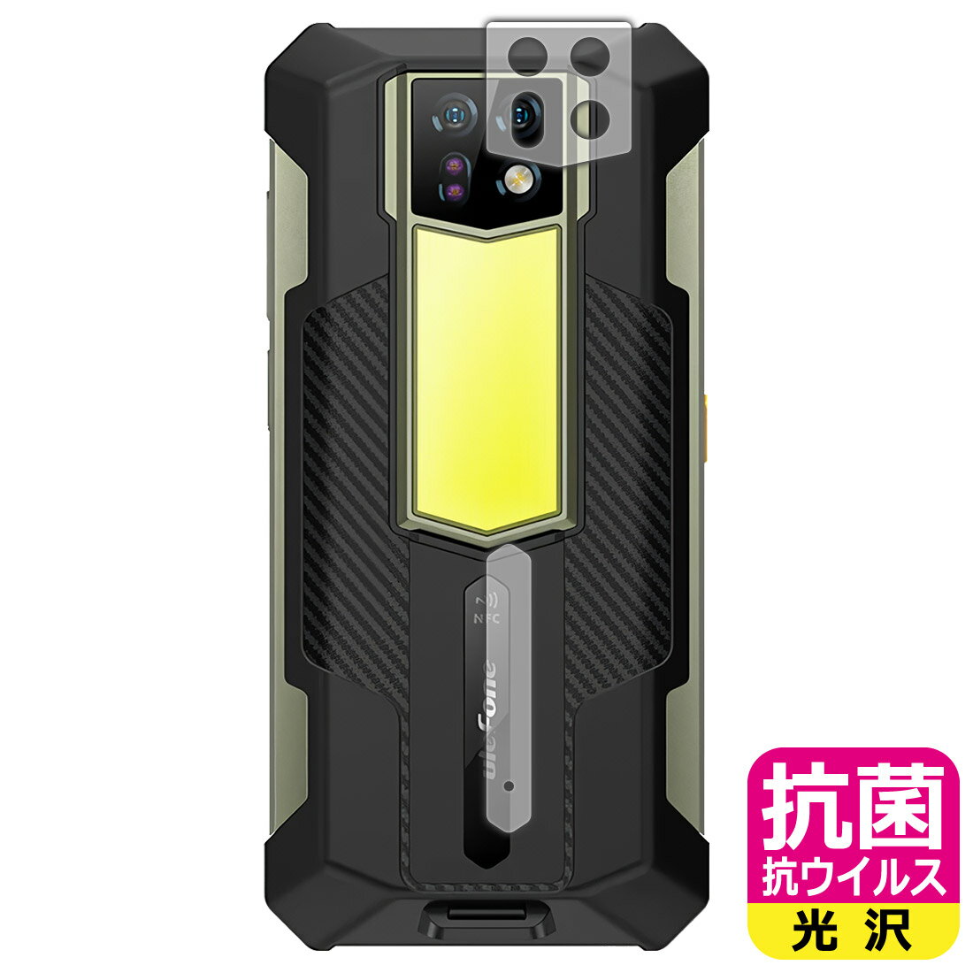 抗菌 抗ウイルス【 光沢 】保護フィルム Ulefone Armor 24 (レンズ周辺部用/背面ロゴ周辺部用) 日本製 自社製造直販