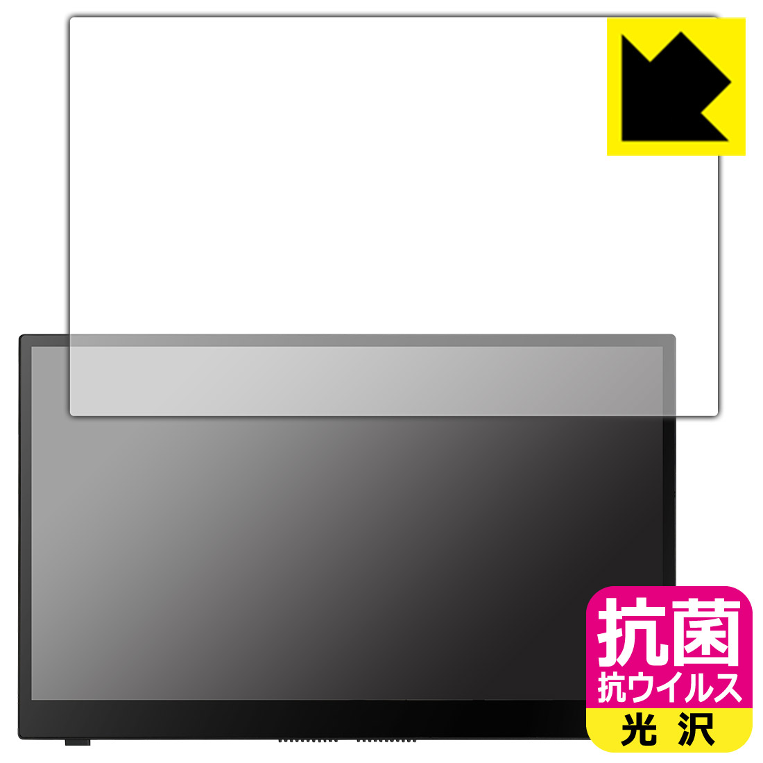 乐天商城 - 抗菌 抗ウイルス【 光沢 】保護フィルム ASUS ZenScreen Ink MB14AHD 日本製 自社製造直販