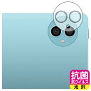 抗菌 抗ウイルス【 光沢 】保護フィルム Teclast P50 (カメラレンズ部用) 日本製 自社製造直販