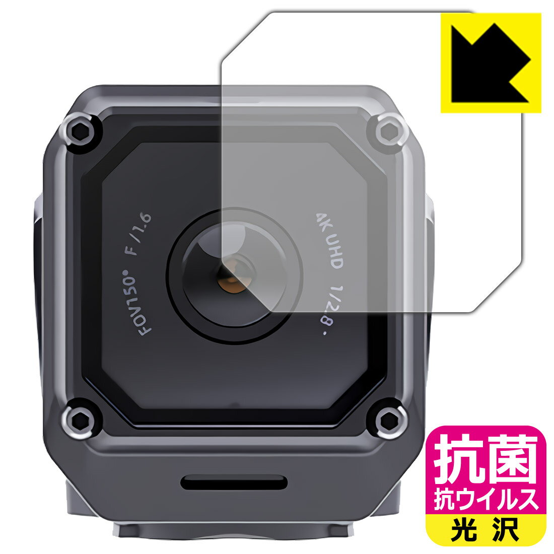 抗菌 抗ウイルス【 光沢 】保護フィルム DDPAI RANGER (カメラレンズ部用) 日本製 ...