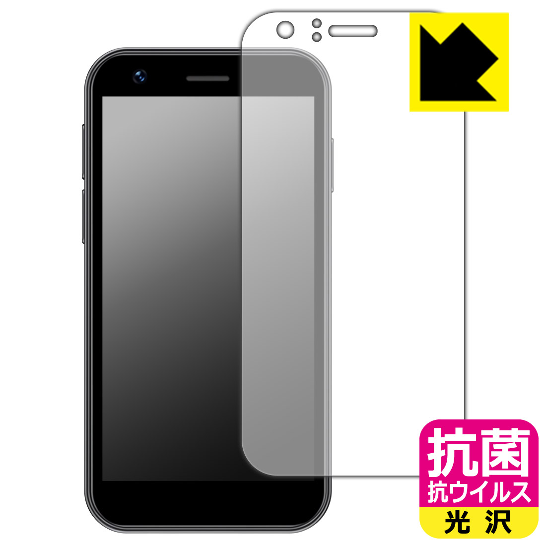 Rakuten - 抗菌 抗ウイルス【 光沢 】保護フィルム SOYES XS16 (画面用) 日本製 自社製造直販