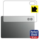 Perfect Shield【 反射低減 】保護フィルム ALLDOCUBE iPlay 60 Lite (背面用) 3枚セット 日本製 自社製造直販
