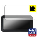 【エントリーでポイント10倍 5/16 1:59まで】Perfect Shield【 反射低減 】保護フィルム PODOFO 6.2インチ ワイヤレス Carp...