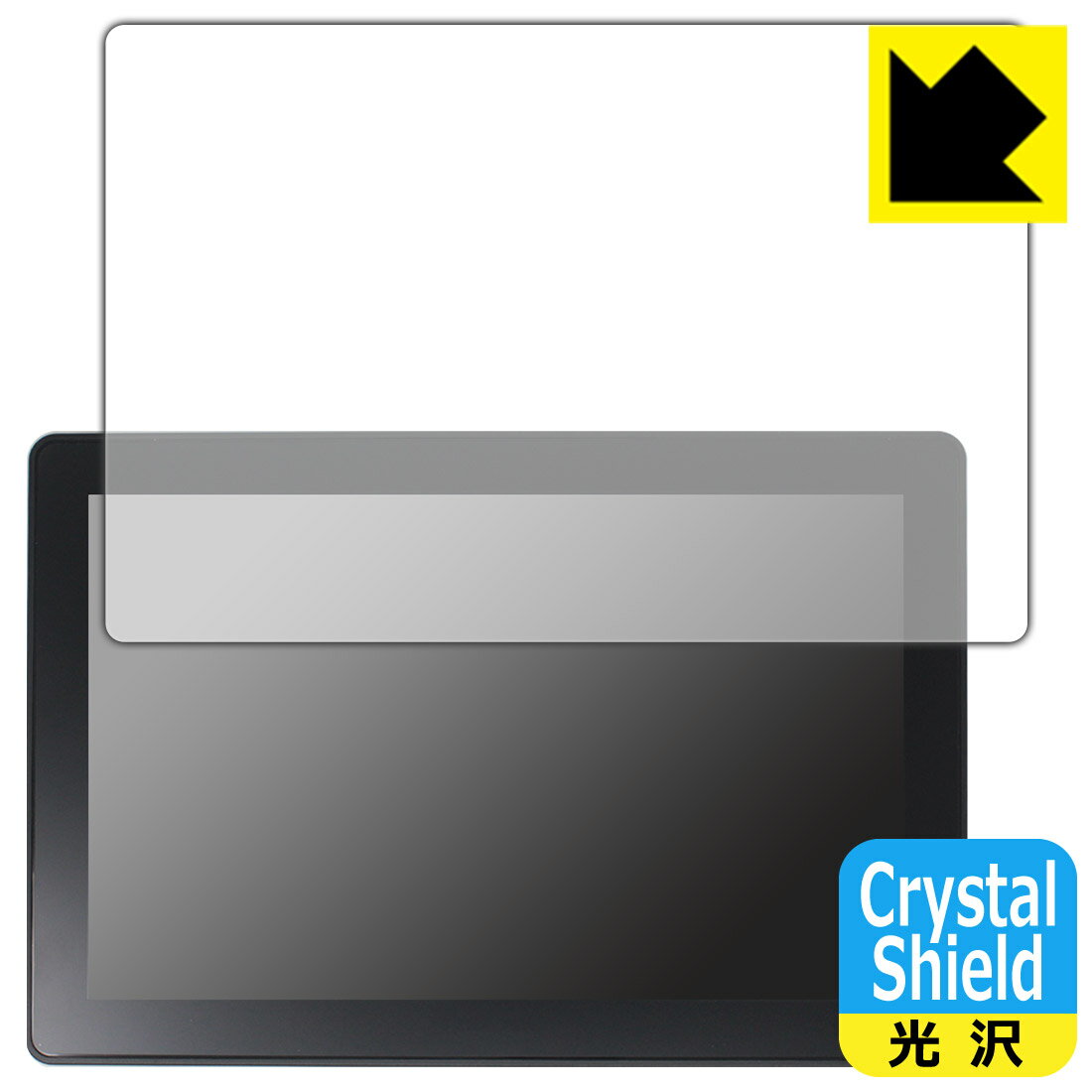 Crystal Shield【 光沢 】保護フィルム LILLIPUT HT10S 日本製 自社製造直販