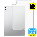 Crystal Shield【 光沢 】保護フィルム iPad Pro (11インチ)(M4・2024年発売モデル) 背面用 【 Wi-Fi + Cellularモデル 】 (3枚セット) 日本製 自社製造直販(2)