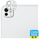 Crystal Shield【 光沢 】保護フィルム iPad Pro (11インチ)(M4・2024年発売モデル) カメラレンズ部用 日本製 自社製造直販