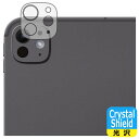 Crystal Shield【 光沢 】保護フィルム iPad Pro (13インチ)(M4・2024年発売モデル) カメラレンズ部用 日本製 自社製造直販