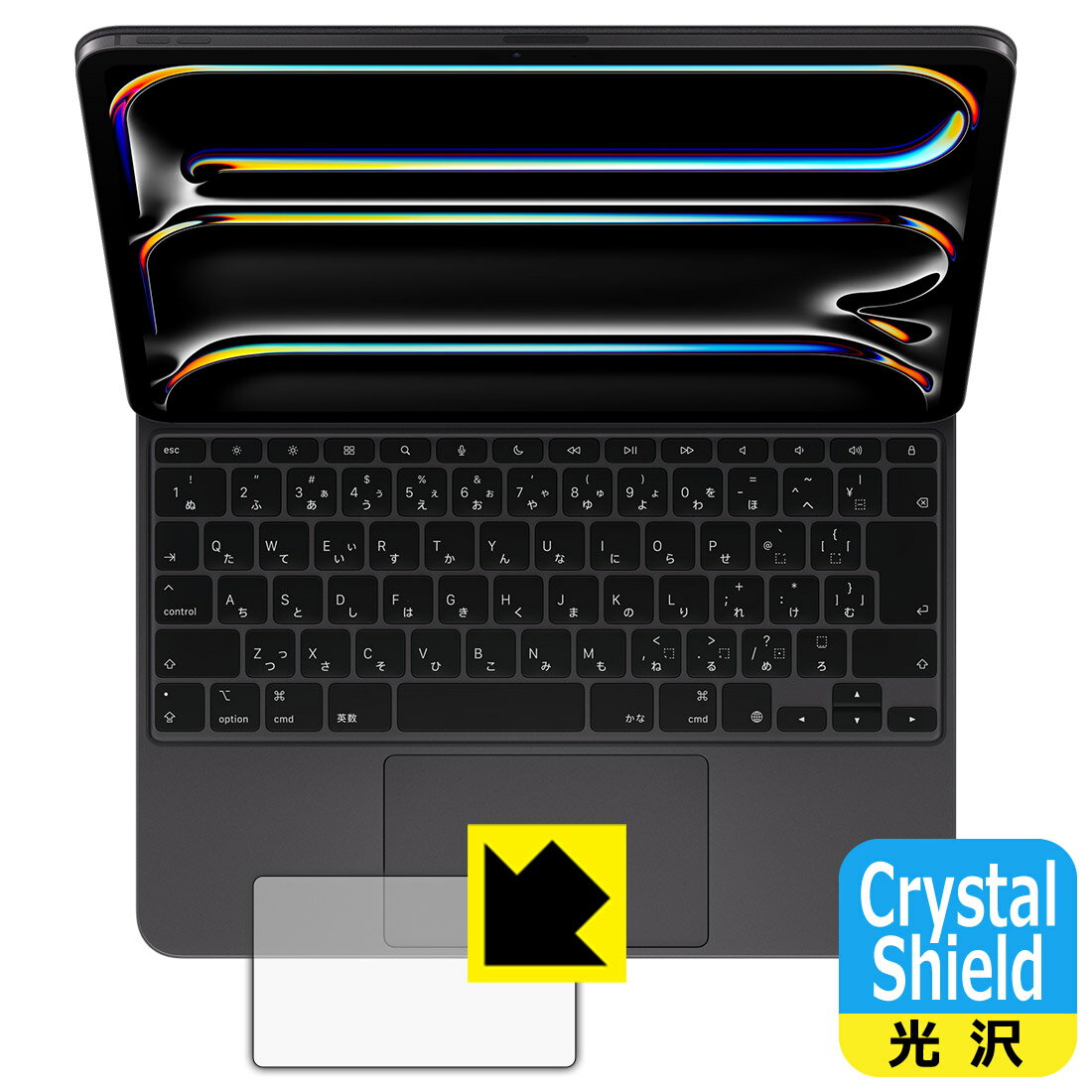 Crystal Shield【 光沢 】保護フィルム iPad Pro (13インチ)(M4)用 Magic Keyboard (トラックパッド用) 3枚セット 日本製 自社製造直販