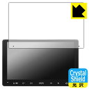 Crystal Shield【 光沢 】保護フィルム ATOTO F7 WE (Wireless Edition) F7G209WE (3枚セット) 日本製 自...