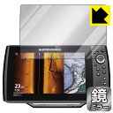 Mirror Shield 保護フィルム HELIX 10 CHIRP MEGA SI+ GPS G4N / G4N CHO 日本製 自社製造直販(2)