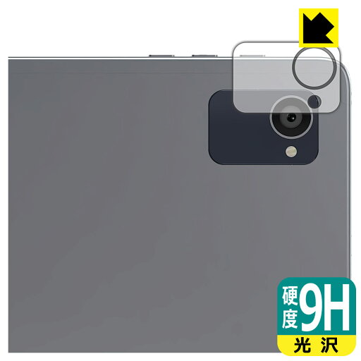 9H高硬度【 光沢 】保護フィルム Plimpton PlimPad P8 Pro (カメラレンズ部用) 日本製 自社製造直販 9H高硬度【 光沢 】保護フィルム Plimpton PlimPad P8 Pro (カメラレンズ部用) 日本製 自社製造直販