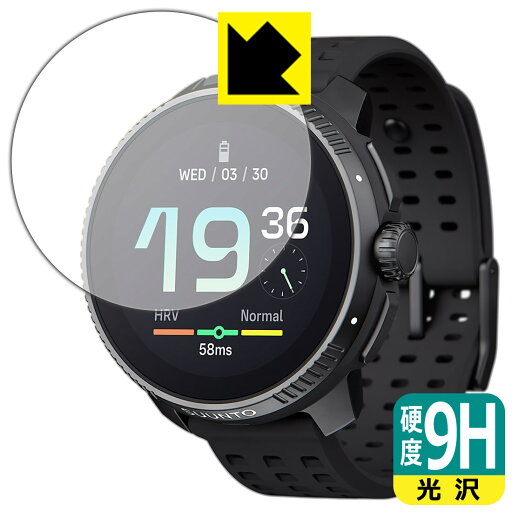9H高硬度【 光沢 】保護フィルム SUUNTO RACE 日本製 自社製造直販 9H高硬度【 光沢 】保護フィルム SUUNTO RACE 日本製 自社製造直販