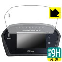 9H高硬度【 光沢 】保護フィルム Defi Sports Display F DF15901/DF15902/DF15903 日本製 自社製造直販