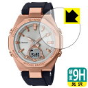 9H高硬度【 光沢 】保護フィルム CASIO BABY-G MSG-B100シリーズ 日本製 自社製造直販