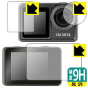 9H高硬度【 光沢 】保護フィルム aiwa cam S5K (JA3-ACM0001) リア用/フロント用/レンズ部用 日本製 自社製造直販