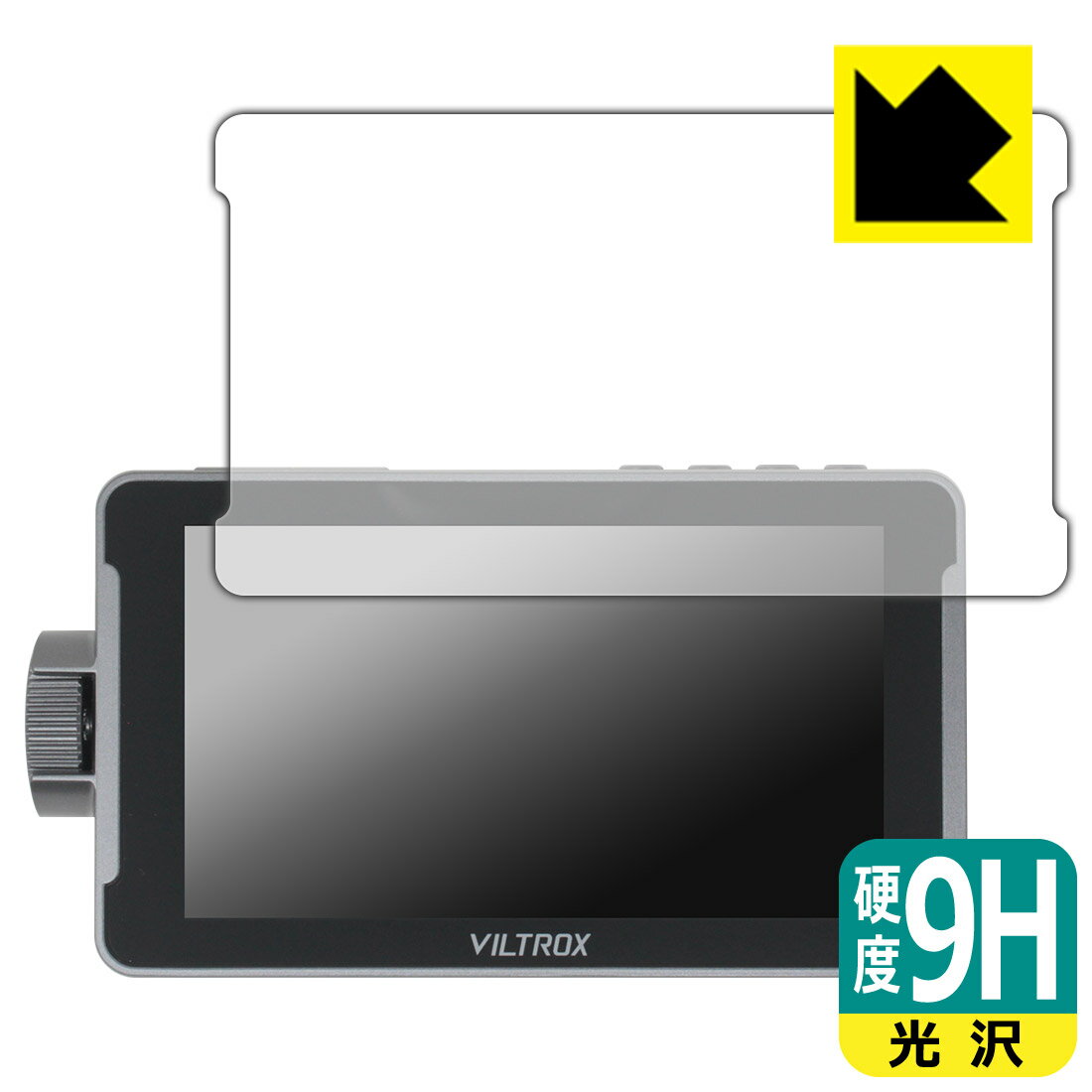 対応機種●対応機種 : VILTROX DC-550 / DC-550 Pro / DC-550 Lite専用の商品です。●製品内容 : 画面用フィルム1枚・クリーニングワイプ1個●柔軟性があり、ガラスフィルムのように衝撃を受けても割れない！スリキズ防止にもなる『9H高硬度(光沢)の保護フィルム』●安心の国産素材を使用。日本国内の自社工場で製造し出荷しています。 ★貼り付け失敗交換サービス対象商品★ 国内自社工場製造・発送だからできる 安心の製品保証とサポート ■製品保証 お届けした製品が誤っていたり、不具合があった場合などには、お届けから1ヶ月以内にメールにてお問い合わせください。交換等対応させていただきます。[キャンセル・返品（返金・交換）について] ■■貼り付け失敗時の交換サービス■■貼り付けに失敗しても1回だけ無償交換ができます。(失敗したフィルムをお送りいただき、新品に無償交換します。往復の送料のみお客様にご負担をお願いいたします。詳しくは製品に同封の紙をご確認ください) ■■保護フィルム貼り付け代行サービス■■保護フィルムの貼り付け作業に自信がない方には、PDA工房で貼り付け作業を代行いたします。(PDA工房の保護フィルムのみが対象です。詳しくは製品に同封の紙をご確認ください) 9H高硬度【光沢】保護フィルム 素材説明 ■表面硬度 9Hなのにしなやかなフィルム表面硬度はガラスフィルムと同等の9Hですが、しなやかな柔軟性がある「超ハードコートPETフィルム」なので衝撃を受けても割れません。厚みも一般的なガラスフィルムより薄い約0.2mmでタッチ操作の感度も良好です。(※1)※フィルムの性能（表面硬度 9H）は世界的な規模の検査/認証機関で試験されております。■高級感あふれる光沢と画質を損なわない透明度！貼っていることを意識させないほどの高い透明度に、高級感あふれる光沢・クリアな仕上げとなります。動画視聴や画像編集など、機器本来の発色を重視したい方におすすめです。■フッ素加工で汚れがつきにくく、指滑りもなめらか！表面はフッ素コーティングがされており、皮脂や汚れがつきにくく、また、落ちやすくなっています。指滑りもなめらかで、快適な使用感です。■気泡の入りにくい特殊な自己吸着タイプ接着面は気泡の入りにくい特殊な自己吸着タイプです。素材に柔軟性があり、貼り付け作業も簡単にできます。また、はがすときにガラス製フィルムのように割れてしまうことはありません。貼り直しが何度でもできるので、正しい位置へ貼り付けられるまでやり直すことができます。■安心の日本製最高級グレードの国産素材を日本国内の弊社工場で加工している完全な Made in Japan です。安心の品質をお届けします。※1「表面硬度 9H」の表示は素材として使用しているフィルムの性能です。機器に貼り付けた状態の測定結果ではありません。 【ポスト投函送料無料】商品は【ポスト投函発送 (追跡可能メール便)】で発送します。お急ぎ、配達日時を指定されたい方は以下のクーポンを同時購入ください。【お急ぎ便クーポン】　プラス110円(税込)で速達扱いでの発送。お届けはポストへの投函となります。【配達日時指定クーポン】　プラス550円(税込)で配達日時を指定し、宅配便で発送させていただきます。【お急ぎ便クーポン】はこちらをクリック【配達日時指定クーポン】はこちらをクリック