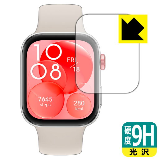 9H高硬度【 光沢 】保護フィルム HUAWEI WATCH FIT 3 日本製 自社製造直販 9H高硬度【 光沢 】保護フィルム HUAWEI WATCH FIT 3 日本製 自社製造直販