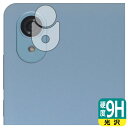 9H高硬度【 光沢 】保護フィルム AvidPad S30 (カメラレンズ部用) 日本製 自社製造直販