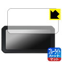 ブルーライトカット【 反射低減 】保護フィルム PODOFO 6.2インチ ワイヤレス Carplay カーモニター A3526 日本製 自社製造直販