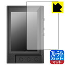 ブルーライトカット【 反射低減 】保護フィルム TempoTec V3 日本製 自社製造直販