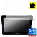 ブルーライトカット【 反射低減 】保護フィルム CARPURIDE W702 / W702B / W702PRO / W702PROBS 日本製 自社製造直販