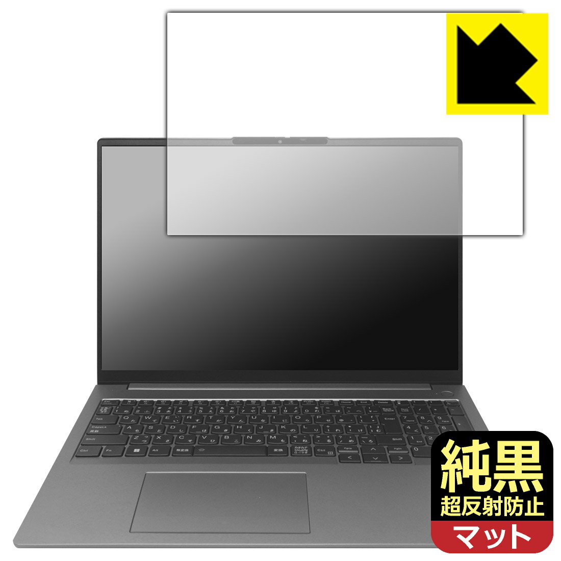 LCD Protective Film - 純黒クリア【 超反射防止 】保護フィルム ThinkBook 16 Gen 6 (画面用) 日本製 自社製造直販
