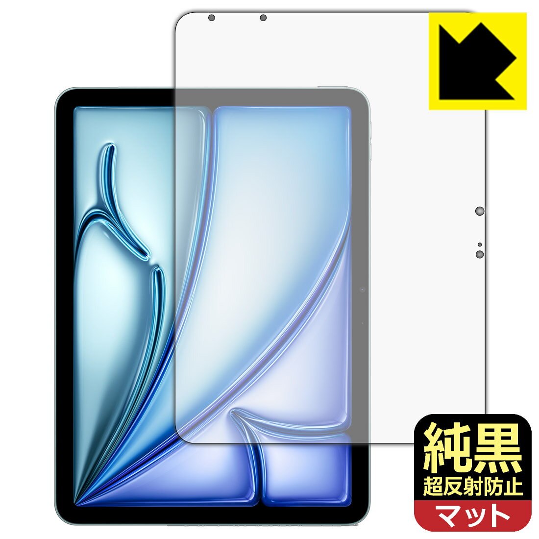 純黒クリア【超反射防止】保護フィルム iPad Air (11インチ)(M2・2024年発売モデル) 画面用 日本製 自社製造直販