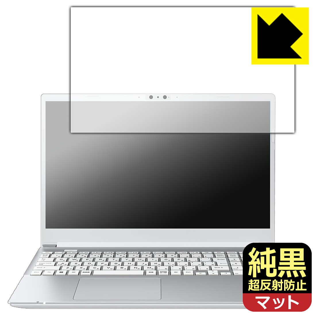 純黒クリア【 超反射防止 】保護フィルム dynabook CZ/MW, PZ/MW 日本製 自社製造直販