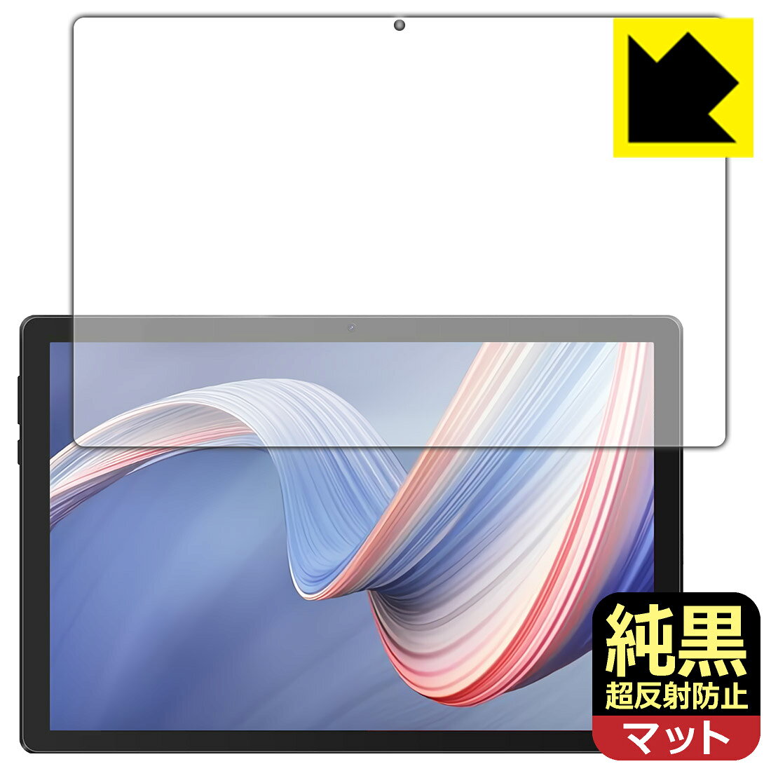 純黒クリア【 超反射防止 】保護フィルム HiGrace C10 日本製 自社製造直販