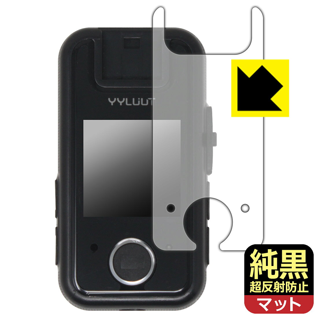 対応機種●対応機種 : YYLUUT アクションカメラ L9専用の商品です。●製品内容 : 画面用フィルム1枚・クリーニングワイプ1個●※この機器は周辺部が曲面となっているため、保護フィルムを端まで貼ることができません。(表示部分はカバーしています)●純黒クリア「Premium Matte Shield【超反射防止】」は反射率0.5%と高い反射防止性能を持ちながらも、高い透過率で白くならず黒が引き締まります。色の再現性や視認性に優れた『極低反射率 AR/AGタイプ(非光沢)の保護フィルム』●高品質の素材を使用。日本国内の自社工場で製造し出荷しています。 ★貼り付け失敗交換サービス対象商品★ 国内自社工場製造・発送だからできる 安心の製品保証とサポート ■製品保証 お届けした製品が誤っていたり、不具合があった場合などには、お届けから1ヶ月以内にメールにてお問い合わせください。交換等対応させていただきます。[キャンセル・返品（返金・交換）について] ■■貼り付け失敗時の交換サービス■■貼り付けに失敗しても1回だけ無償交換ができます。(失敗したフィルムをお送りいただき、新品に無償交換します。往復の送料のみお客様にご負担をお願いいたします。詳しくは製品に同封の紙をご確認ください) ■■保護フィルム貼り付け代行サービス■■保護フィルムの貼り付け作業に自信がない方には、PDA工房で貼り付け作業を代行いたします。(PDA工房の保護フィルムのみが対象です。詳しくは製品に同封の紙をご確認ください) 純黒クリア【超反射防止】保護フィルム 素材説明 ■おどろきの反射防止レベル！純黒クリア Premium Matte Shield【超反射防止】保護フィルムは、反射率が脅威の0.5%！保護フィルム業界最高レベルです。一般的な反射低減(アンチグレア)フィルムと比較して大幅に反射を抑えます。■黒が際立つ！ 高透過率一般的な反射低減(アンチグレア)フィルムは画面が白っぽくなりますが、この純黒フィルムは高い透過率で白くならず黒が引き締まり、色の再現性や視認性に優れています。反射が気になるカーナビや、デジタルインナーミラーなど車載アイテムにもおすすめです！■指すべりさらさら防汚加工！ゲーム操作も快適さらさらの指滑りで快適な触り心地。フリックやスライドがしやすいので、ゲーム好きな方にイチ押しです。指紋や皮脂汚れをはじく防汚コーティングで、汚れても拭けばすぐにきれいになります。■気泡の入りにくい特殊な自己吸着タイプ接着面は気泡の入りにくい特殊な自己吸着タイプです。素材に柔軟性があり、貼り付け作業も簡単にできます。また、はがすときにガラス製フィルムのように割れてしまうことはありません。貼り直しが何度でもできるので、正しい位置へ貼り付けられるまでやり直すことができます。■安心の日本製最高級グレードの素材を日本国内の弊社工場で加工している Made in Japan です。安心の品質をお届けします。 【ポスト投函送料無料】商品は【ポスト投函発送 (追跡可能メール便)】で発送します。お急ぎ、配達日時を指定されたい方は以下のクーポンを同時購入ください。【お急ぎ便クーポン】　プラス110円(税込)で速達扱いでの発送。お届けはポストへの投函となります。【配達日時指定クーポン】　プラス550円(税込)で配達日時を指定し、宅配便で発送させていただきます。【お急ぎ便クーポン】はこちらをクリック【配達日時指定クーポン】はこちらをクリック