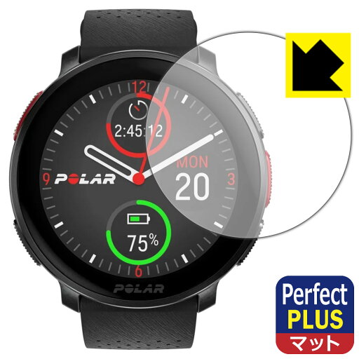 Perfect Shield Plus【 反射低減 】保護フィルム Polar Vantage V3 日本製 自社製造直販 Perfect Shield Plus【 反射低減 】保護フィルム Polar Vantage V3 日本製 自社製造直販